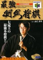 Saikyo Habu Shogi